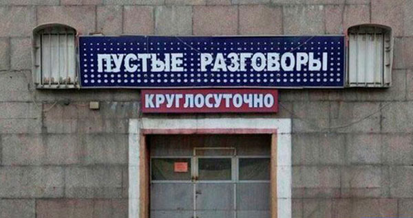 Забавные объявления, реклама и прочие приколы