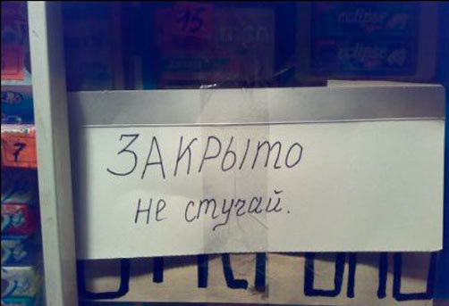 Забавные объявления, реклама и прочие приколы