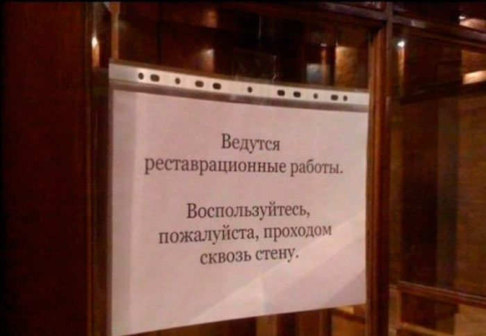 Забавные объявления, реклама и прочие приколы