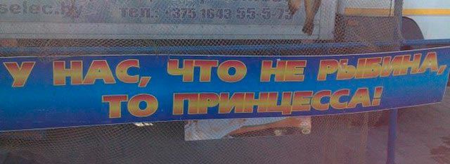 Что едят в России