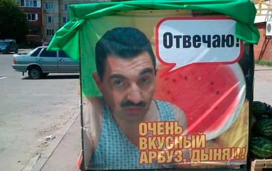 Что едят в России