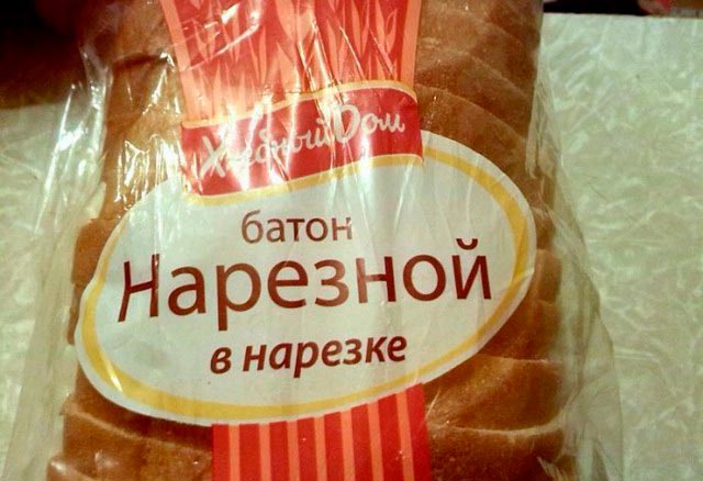 Что едят в России