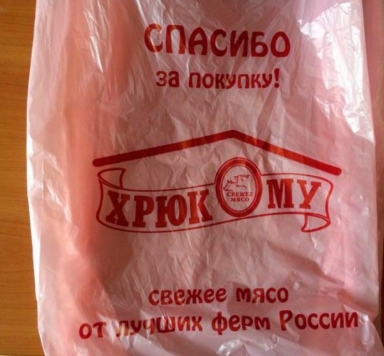 Что едят в России