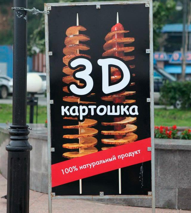 Что едят в России