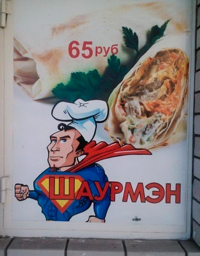 Что едят в России