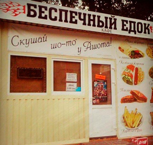 Что едят в России
