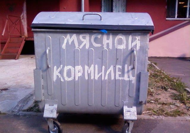 Что едят в России
