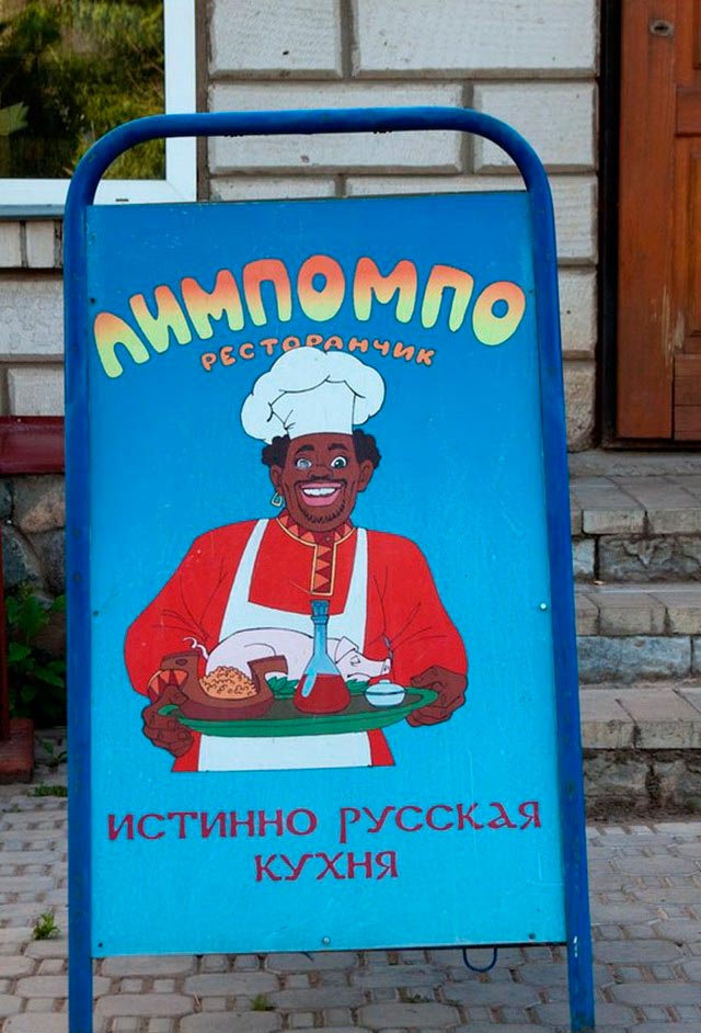 Что едят в России