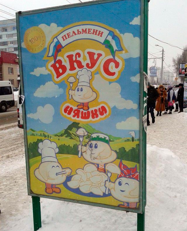 Что едят в России