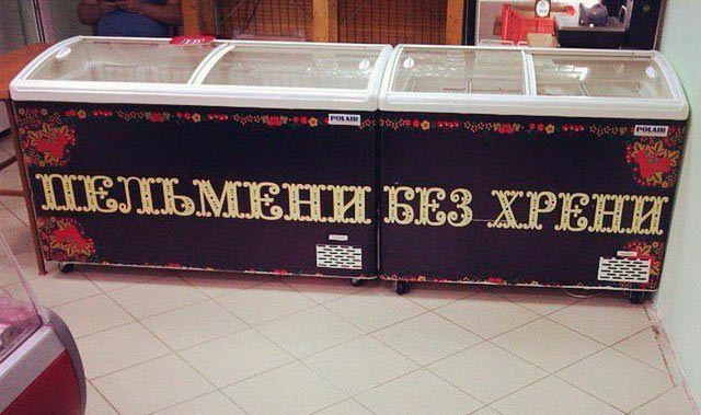 Что едят в России