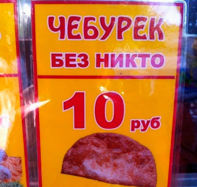 Что едят в России