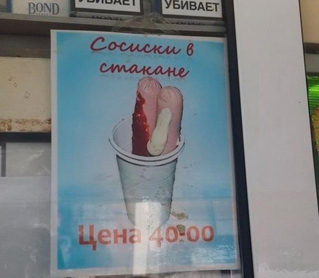 Что едят в России