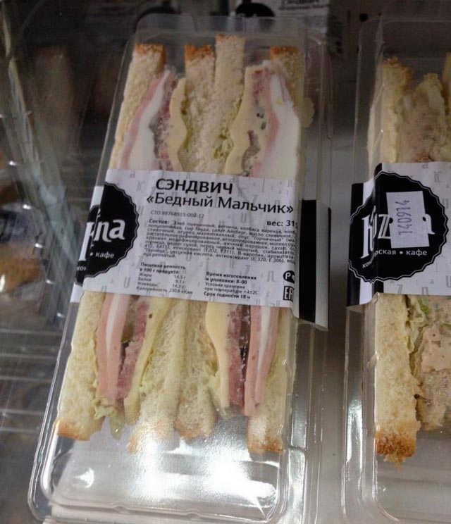 Что едят в России