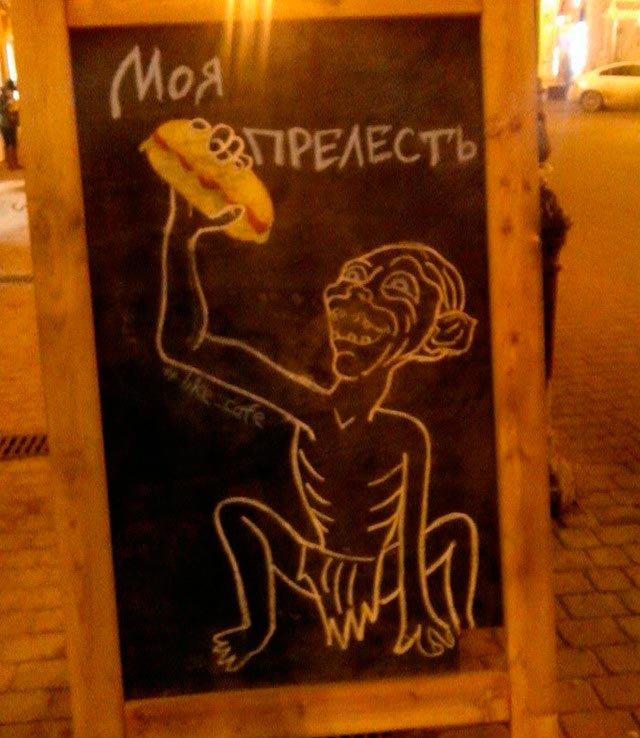 Что едят в России