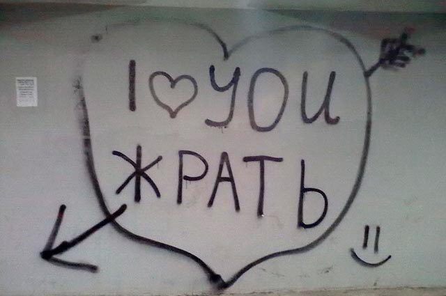 Что едят в России