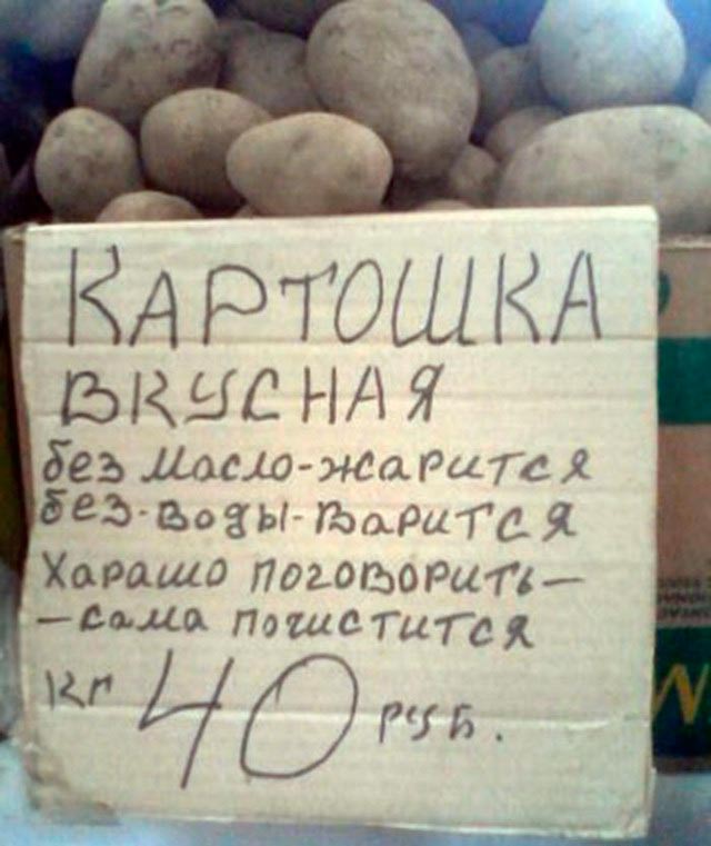 Что едят в России