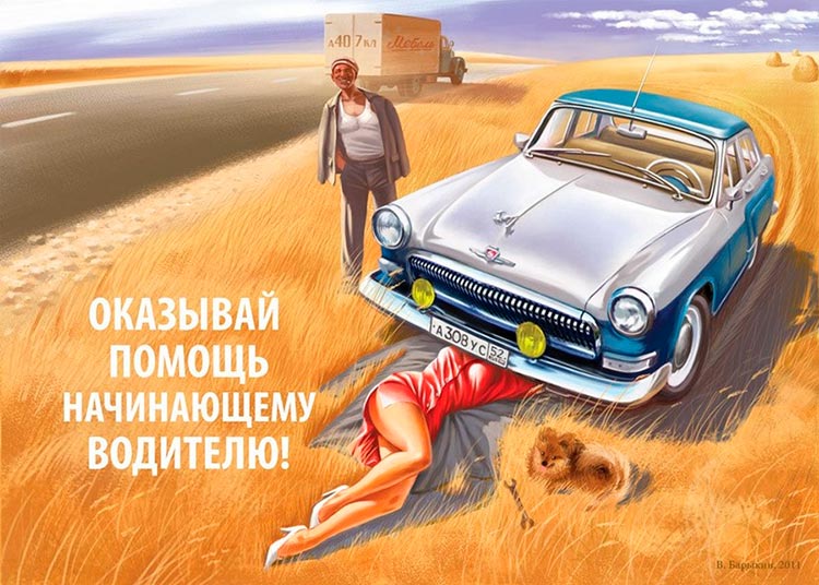 Пин-ап по-советски Валерия Барыкина