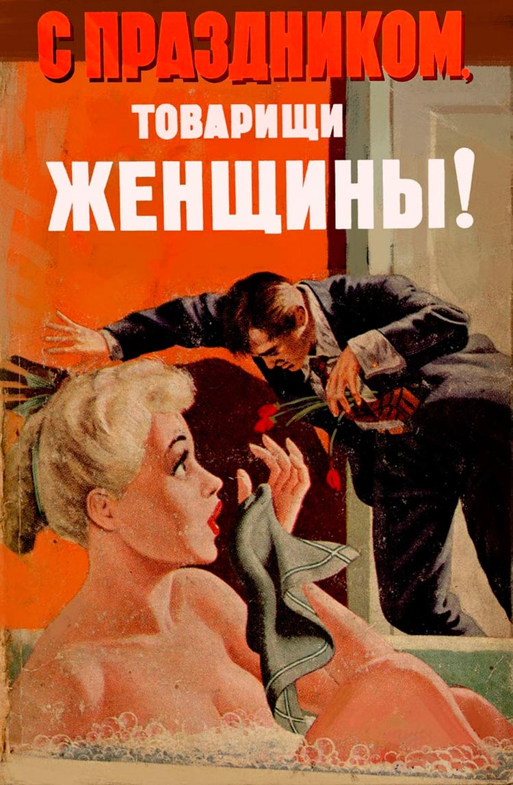 Пин-ап по-советски Валерия Барыкина