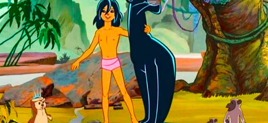 Известные мультфильмы, которые имеют аналоги в других странах Книга джунглей Маугли