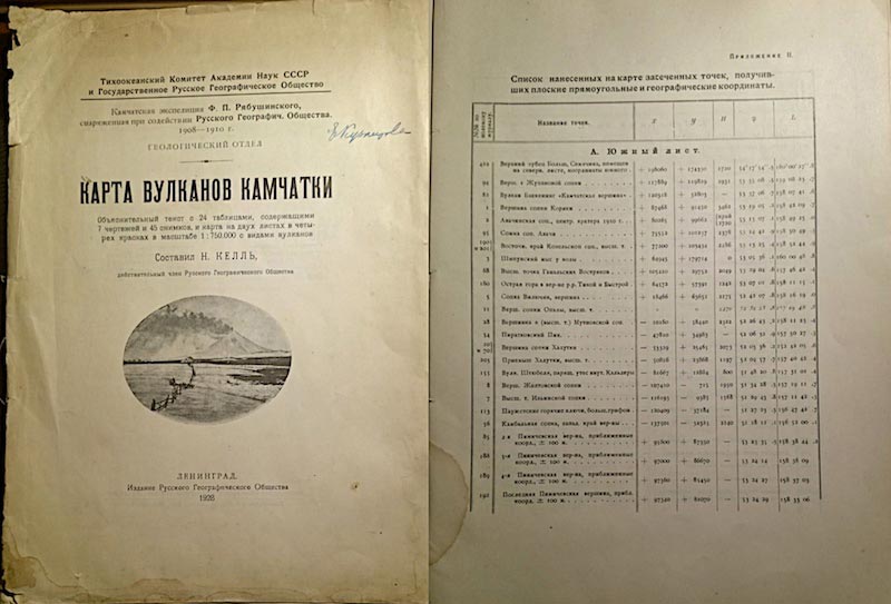 Федор Рябушинский: Камчатская экспедиция. Часть II