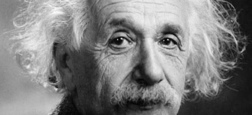 Удивительные люди, которые изменили к лучшему наш мир Альберт Эйнштейн Albert Einstein