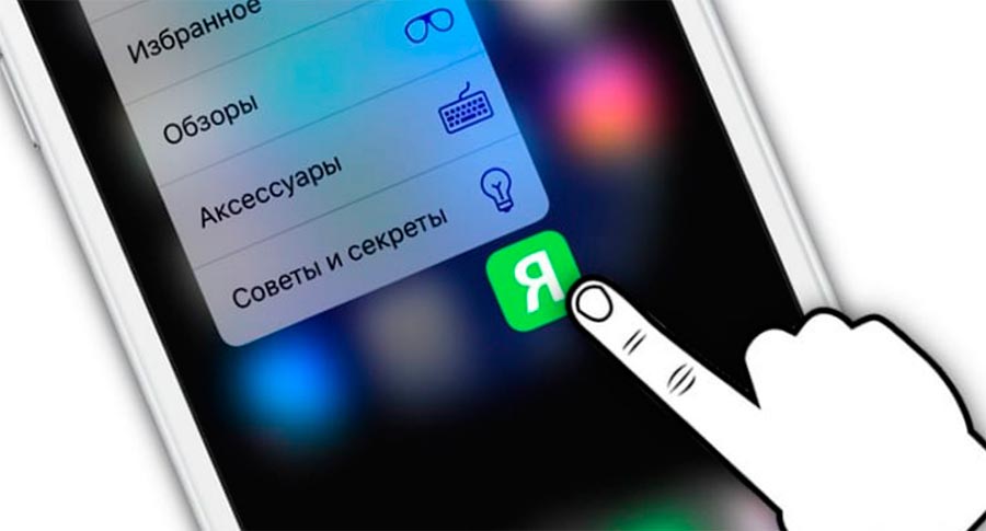 3D touch на iphone apple ios