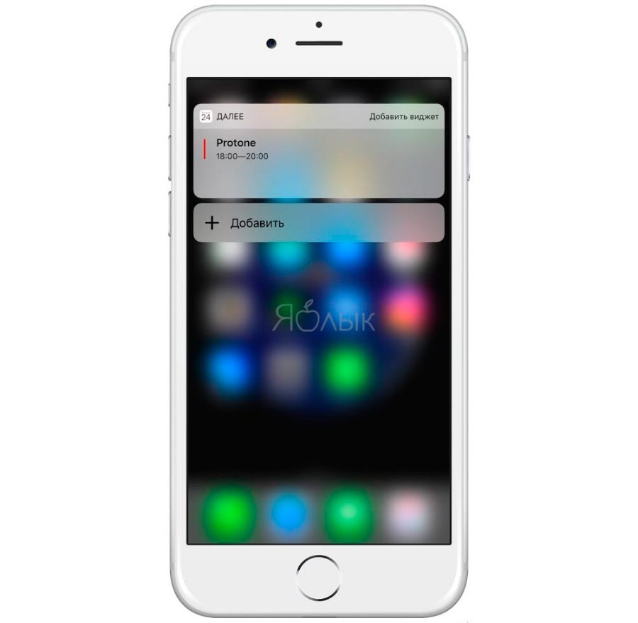 3D touch на iphone apple ios