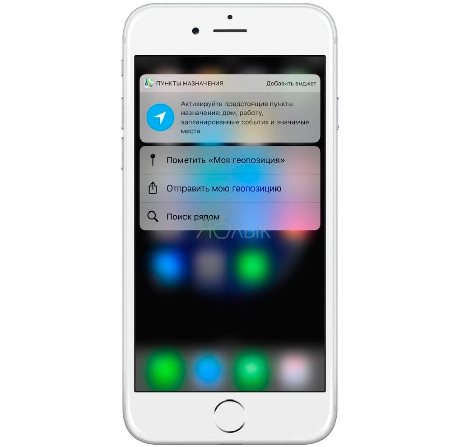 3D touch на iphone apple ios