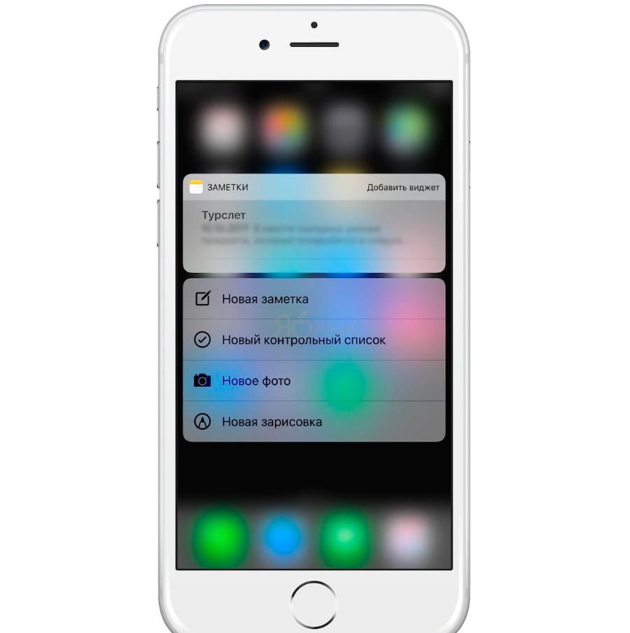 3D touch на iphone apple ios