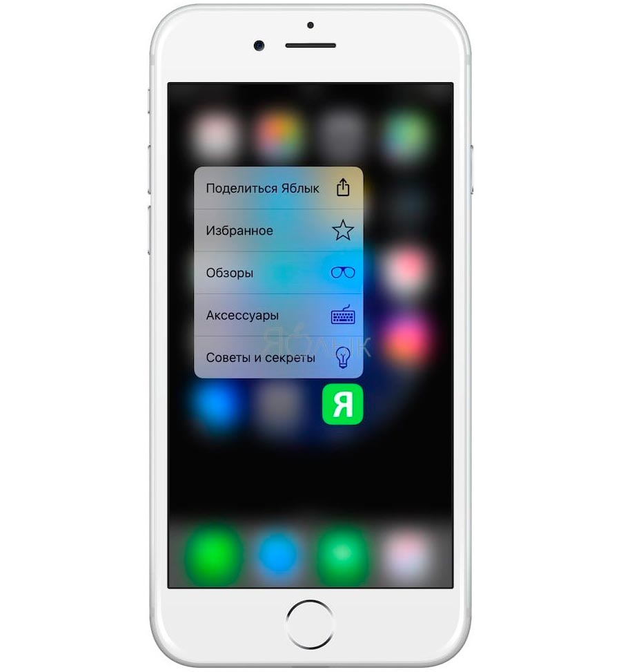 3D touch на iphone apple ios