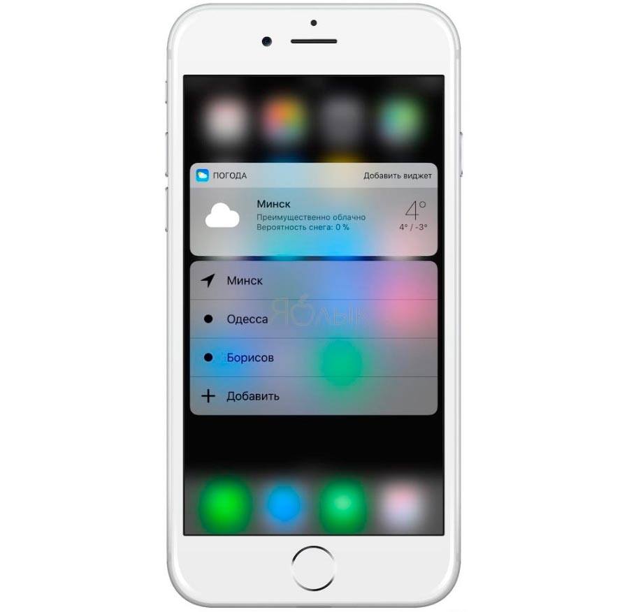 3D touch на iphone apple ios