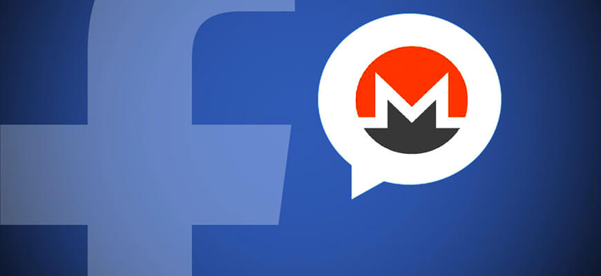 Хакеры использовали Facebook Messenger для скрытого майнинга Monero