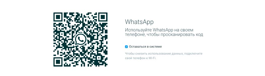 опции WhatsApp